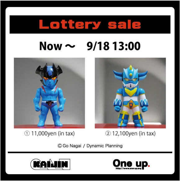 One up. 秋葉原 ソフビ / 中野ブロードウェイ 玩具 on X: 