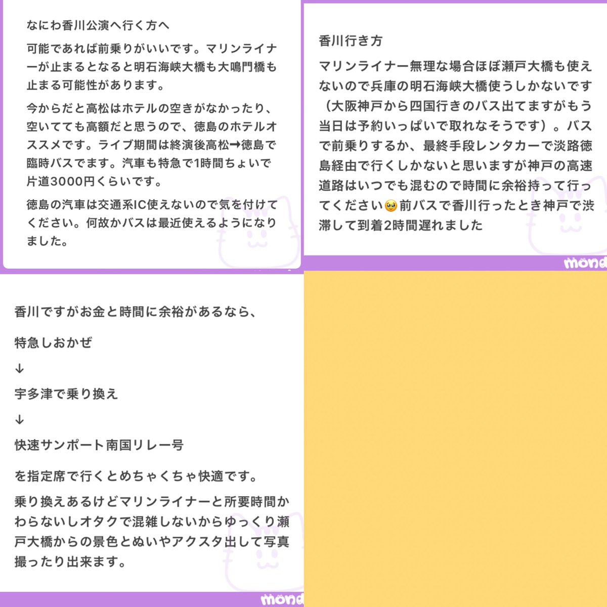 otakunoarekore's tweet photo. 香川 https://t.co/8n0QWN7l7q