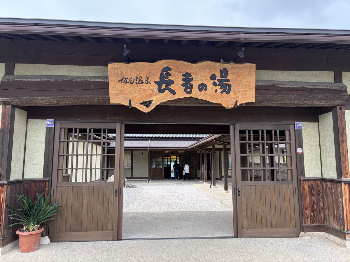 inmatsu's tweet photo. 天気は今ひとつでしたが
今日の奥出雲多根町佐白
「長寿の湯」
小さな温泉ですが
先週改装オープンしました
とっても綺麗で
気持ちよかったです。 https://t.co/FJWcr9FIFL