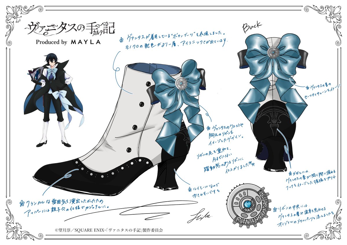 mayla_classic's tweet photo. ✣✣­­­­–­­–­­–　𝑫���𝒔𝒊𝒈𝒏 𝑷𝒐𝒊𝒏𝒕𝒔­­ –­­–­­–✣✣
ヴァニタスが履いているブーツのシルエットからインスパイアされたクラシカルなショートブーツ

TVアニメ『ヴァニタスの手記』⚙️
アイコニック シューズオブジェ ブーティ
9/25（金）17:00 予約開始
https://t.co/fD8ef7mFKS

#ヴァニタスの手記 #ヴァニタス #MAYLA