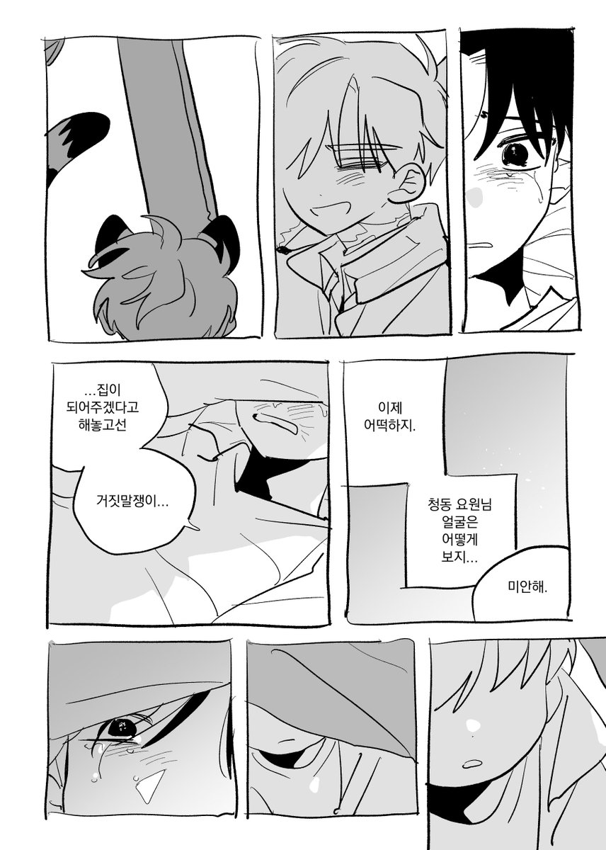 1su404's tweet photo. 7. 딸랑딸랑(4/6) https://t.co/CpY2cZfhjH