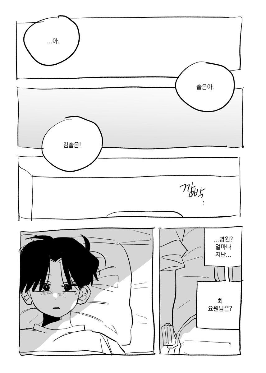 1su404's tweet photo. 7. 딸랑딸랑(4/6) https://t.co/CpY2cZfhjH