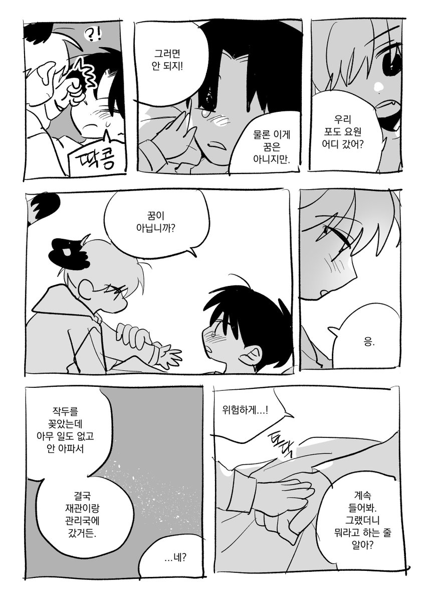1su404's tweet photo. 7. 딸랑딸랑(4/6) https://t.co/CpY2cZfhjH