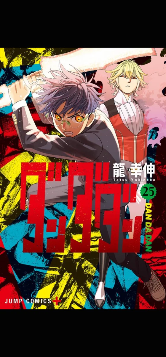少年ジャンプ＋ on X: 