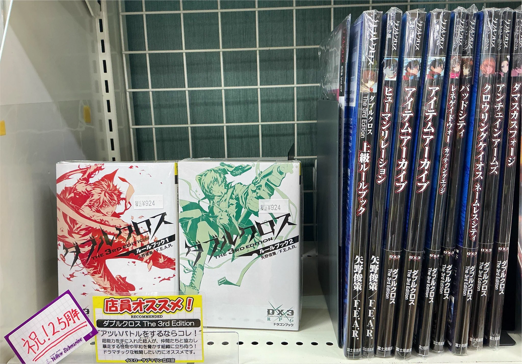 イエローサブマリン 立川店 on X: 