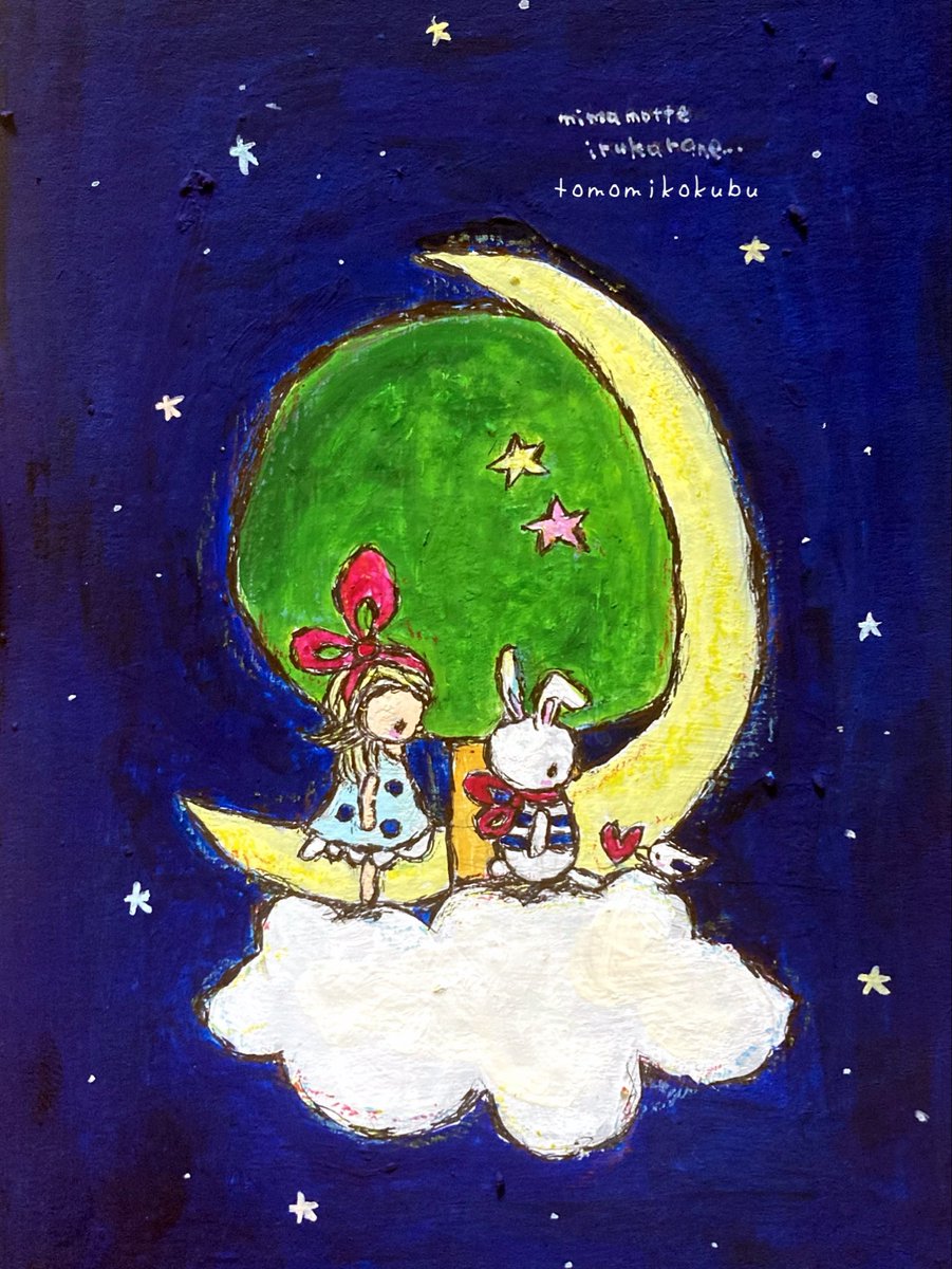 tomomikokubu's tweet photo. 見守って…
いるからね…🌛 https://t.co/OVJ59chbzw
