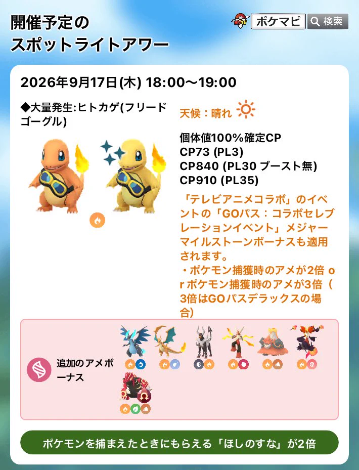 ポケモンGO攻略情報＠ポケマピ (@pokemapi) / X