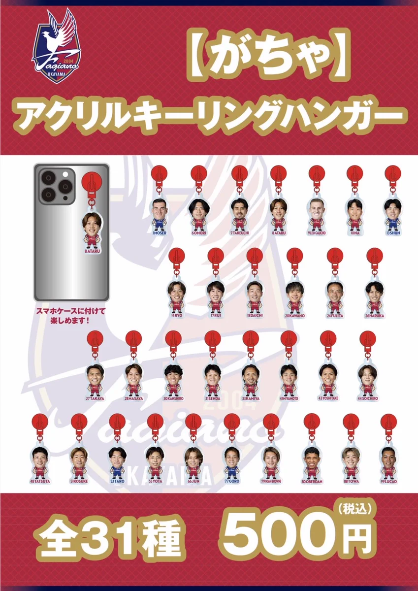 ファジアーノ岡山グッズ担当 on X: 