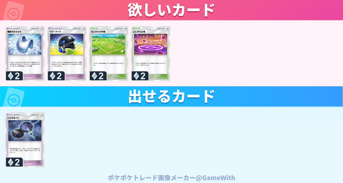 haru_pepe's tweet photo. #ポケポケ
#ポケポケトレード
いんちきばり金枠2枚あり
金枠同士のトレードお願いします https://t.co/40OQWLMTbk