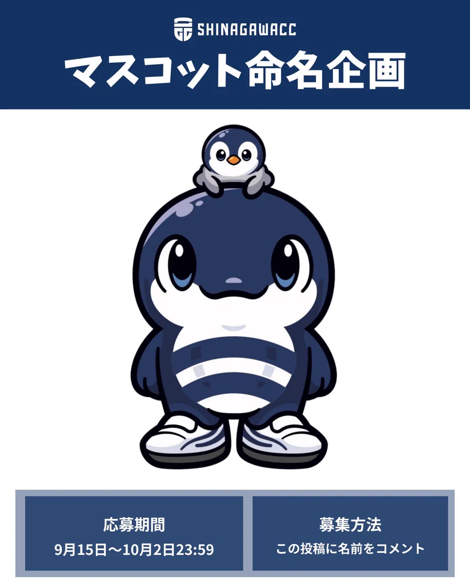 品川CC FOOTBALL on X: 