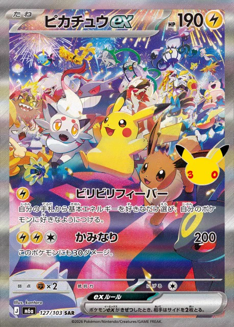 メイのはげまし SAR MEGA 拡張パック ムニ ゲーム・おもちゃ・グッズ