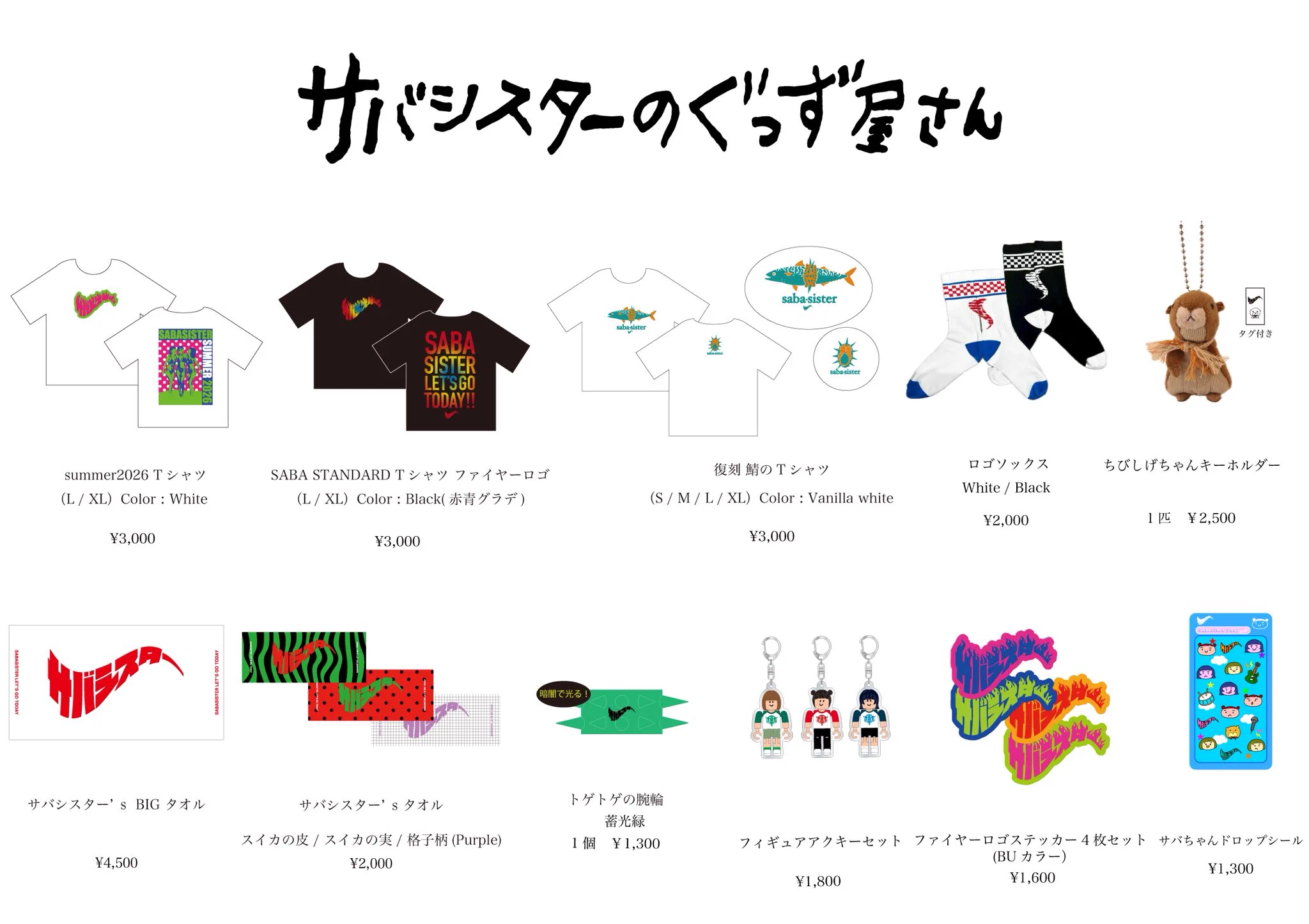 サバシスター on X: 