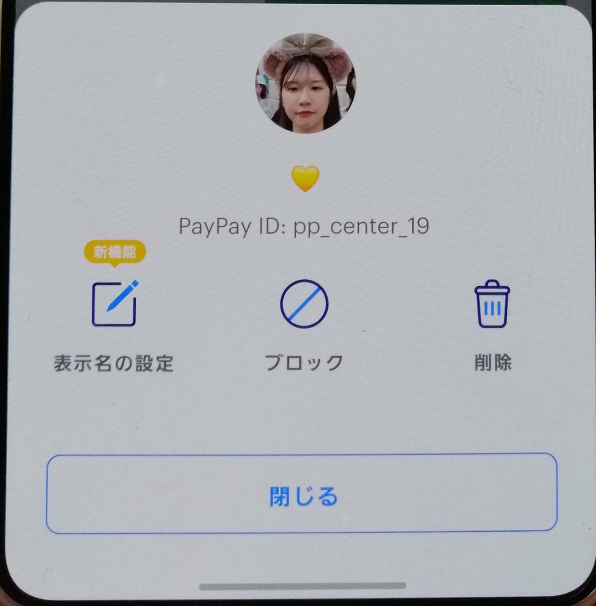 sagi_yurusanu's tweet photo. 性懲りもなく続けていますがこいつは詐欺です。絶対に送金しないでください。 https://t.co/tvRUeU4tDv