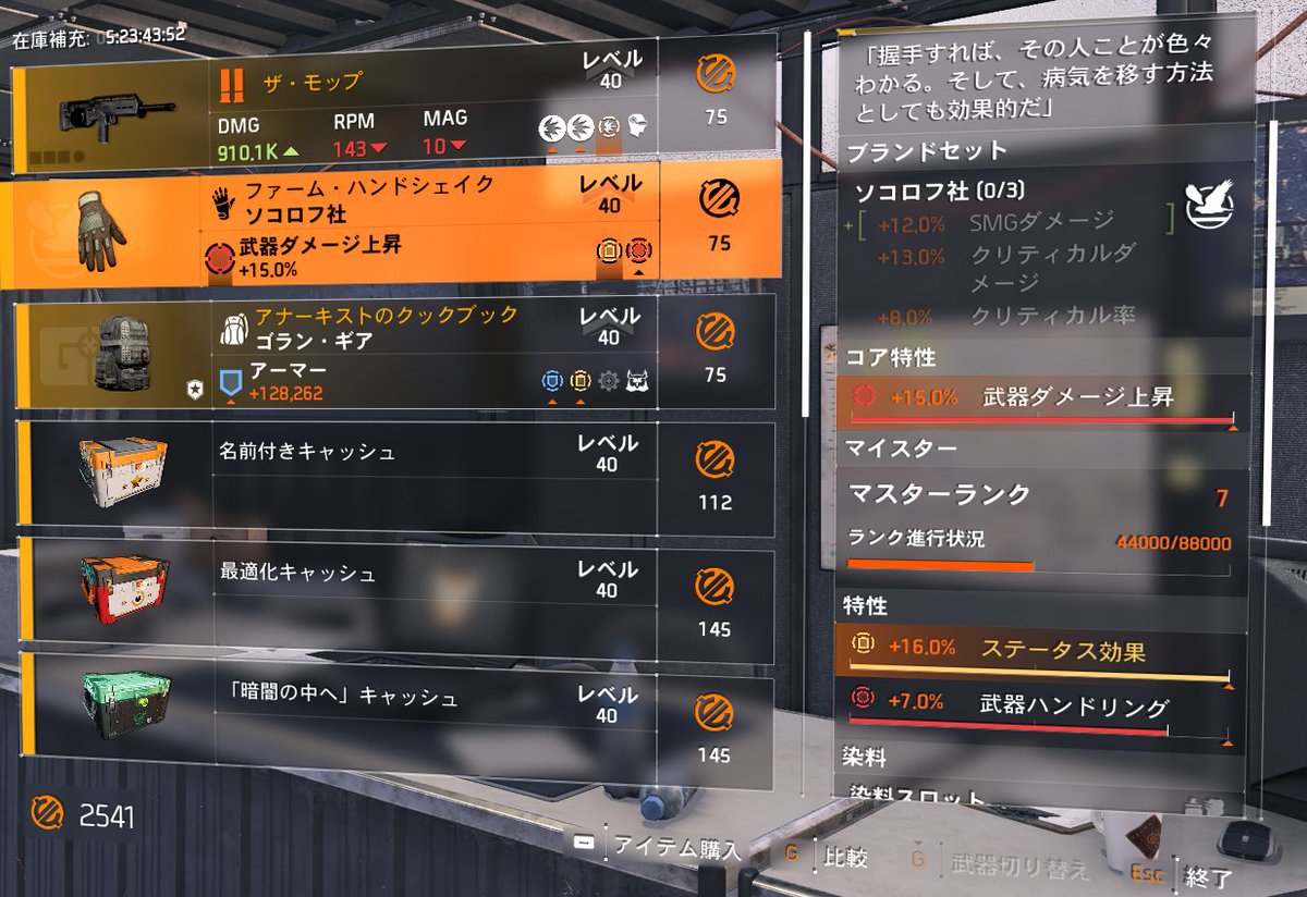 iw_ref's tweet photo. 売り物にしては、(SHD700の私には)良いんじゃないでしょうか！　なので買いました
#Division2 https://t.co/gKbDqX3BEw