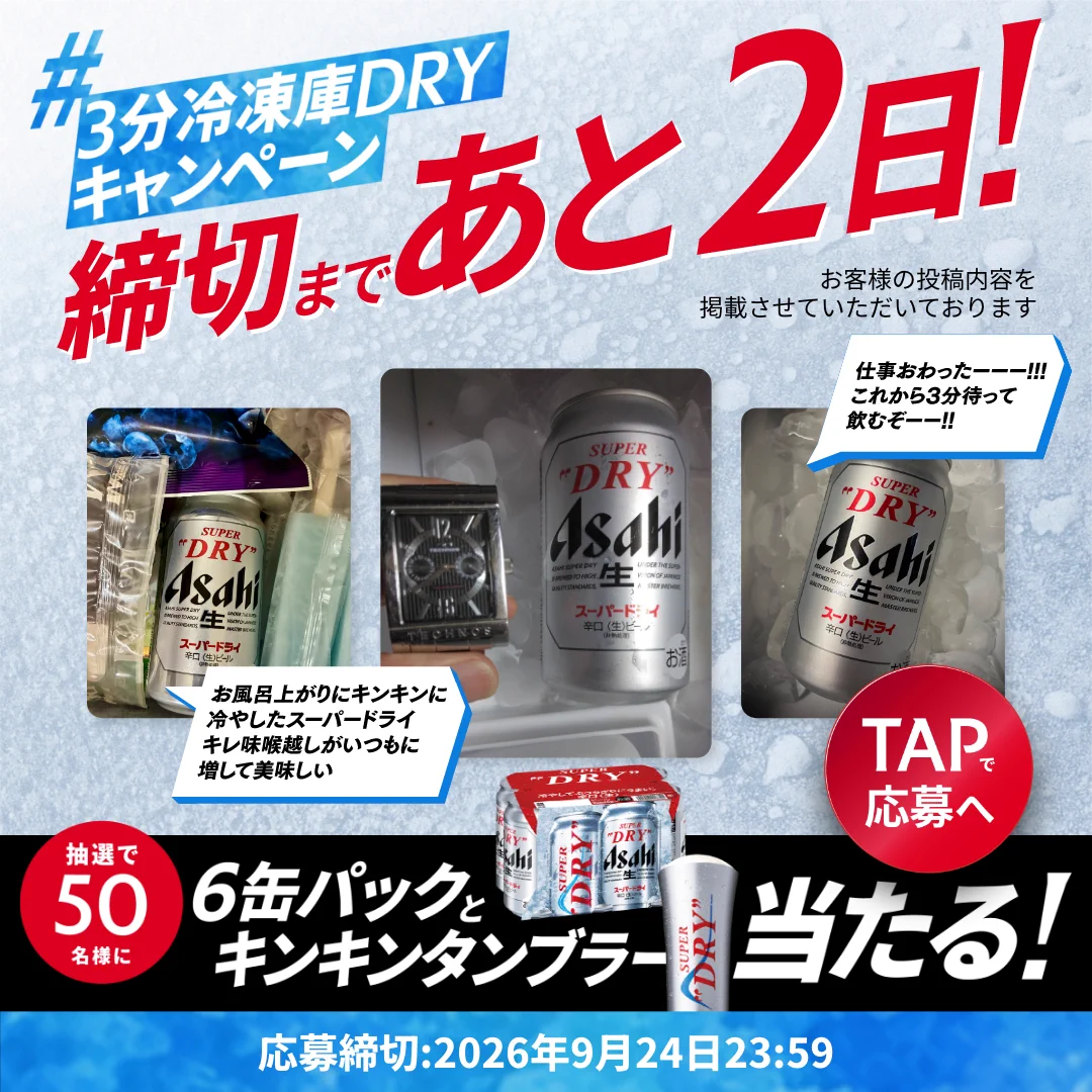 アサヒビール ASAHIBEER (@asahibeer_jp) / X