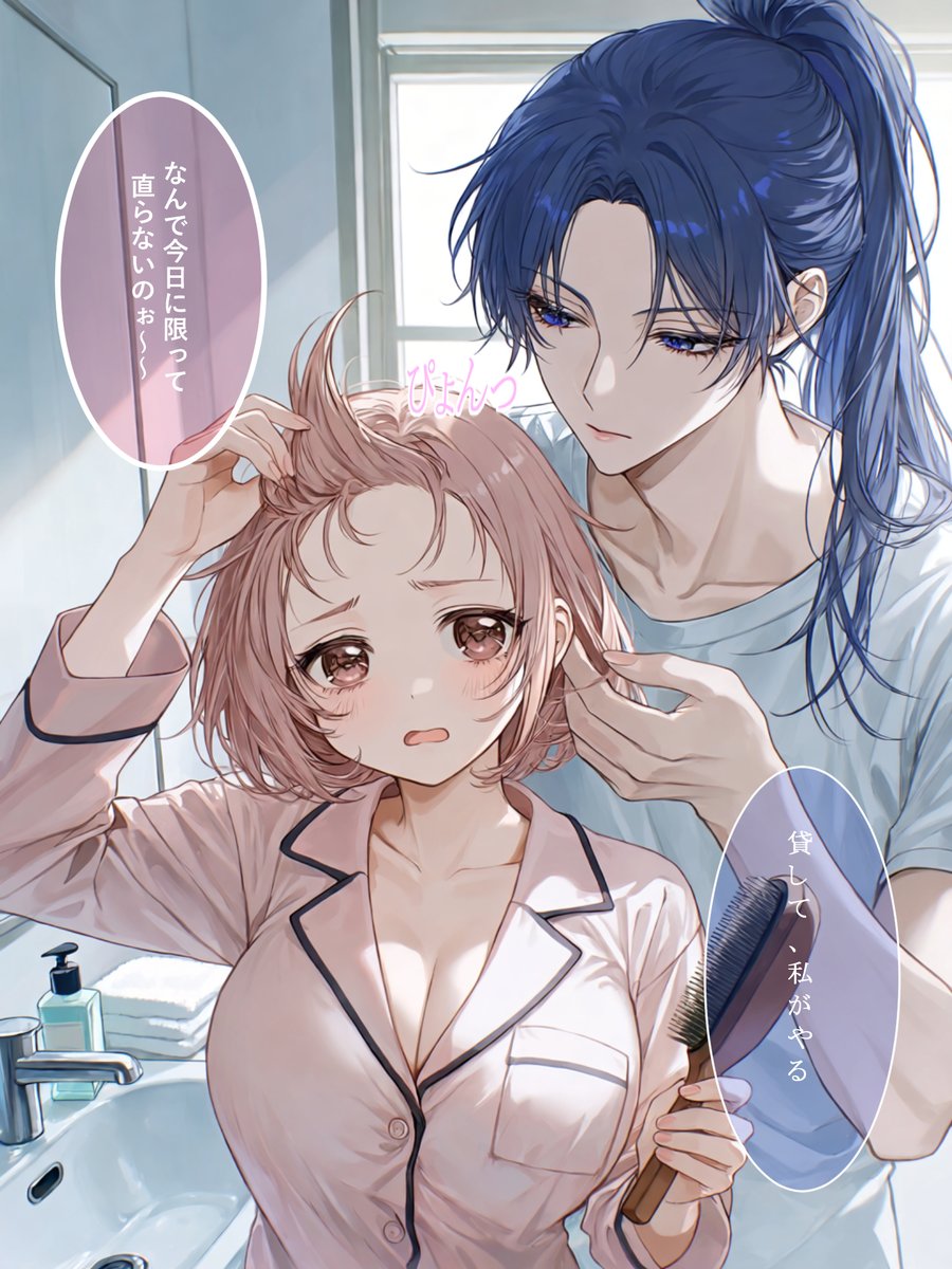 akaneBatake0804's tweet photo. 『髪に触れる距離』
凪×日和

#百合漫画
#創作百合
#身長差百合
#オリジナル漫画 https://t.co/QPl9qHsrS8