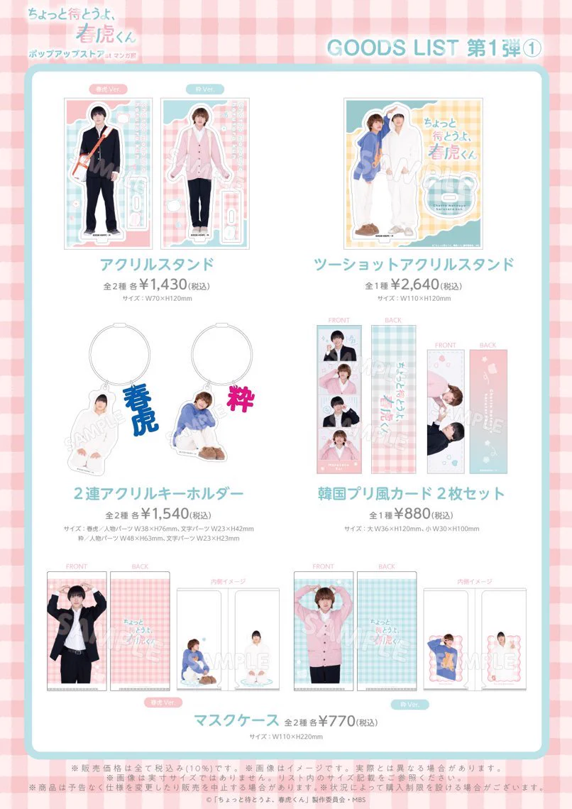 マンガ展／TORICO on X