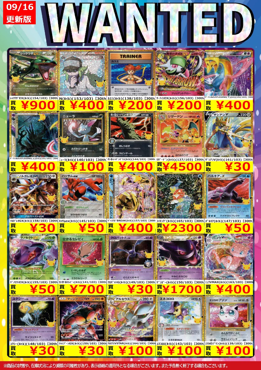 トレカノ弘前店 on X: 