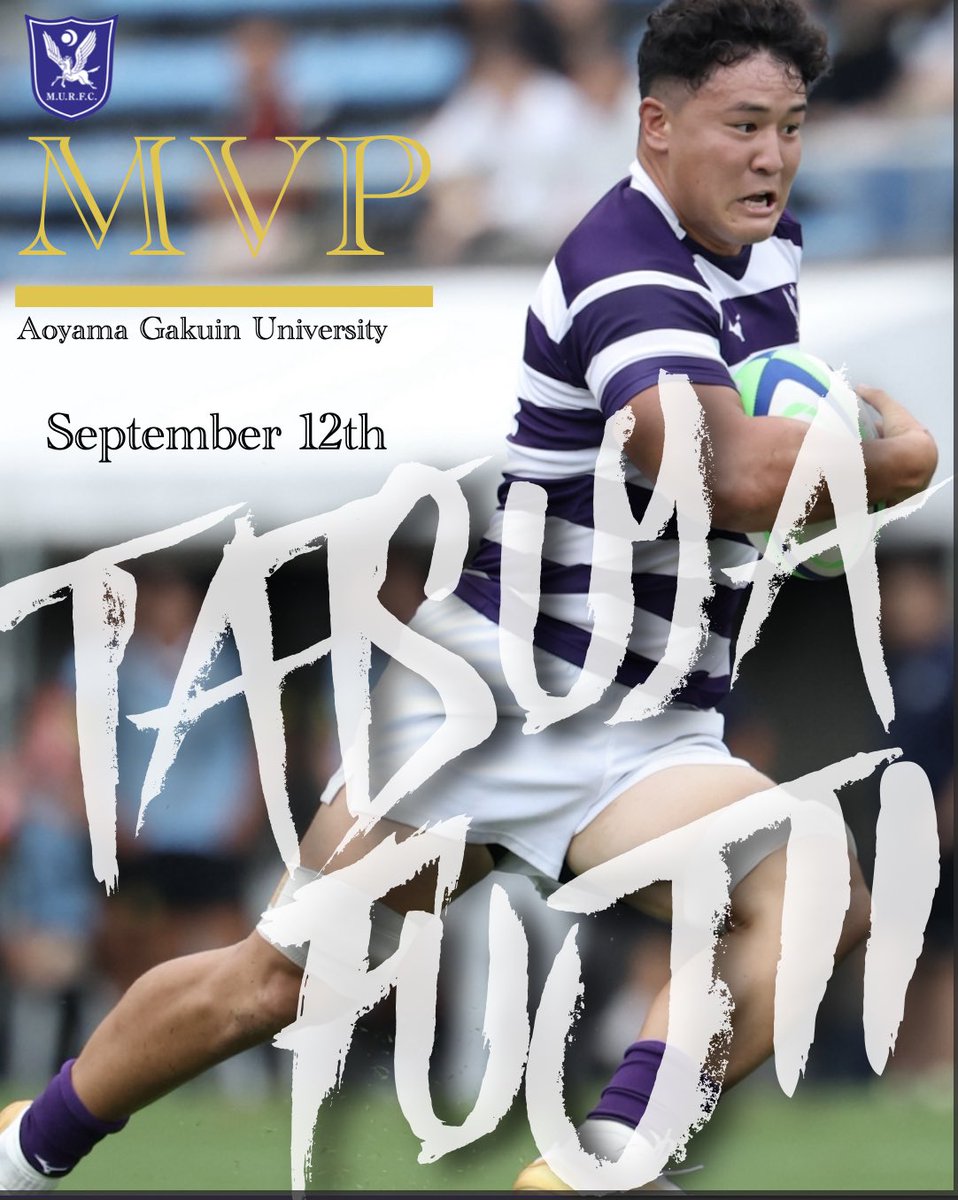 meijirugby's tweet photo. 【MVP of 青山学院大学】
9月12日に行われた関東大学対抗戦 青山学院大学戦のチーム内MVPを発表致します。

藤井達哉（4年 東福岡）

《藤井選手 コメント》
応援ありがとうございました。
対抗戦優勝できるようチーム一丸となって頑張ります。
引き続き応援よろしくお願いします。

#meijirugby
#明治大学ラグビー部
#ALL_IN
#藤井達哉