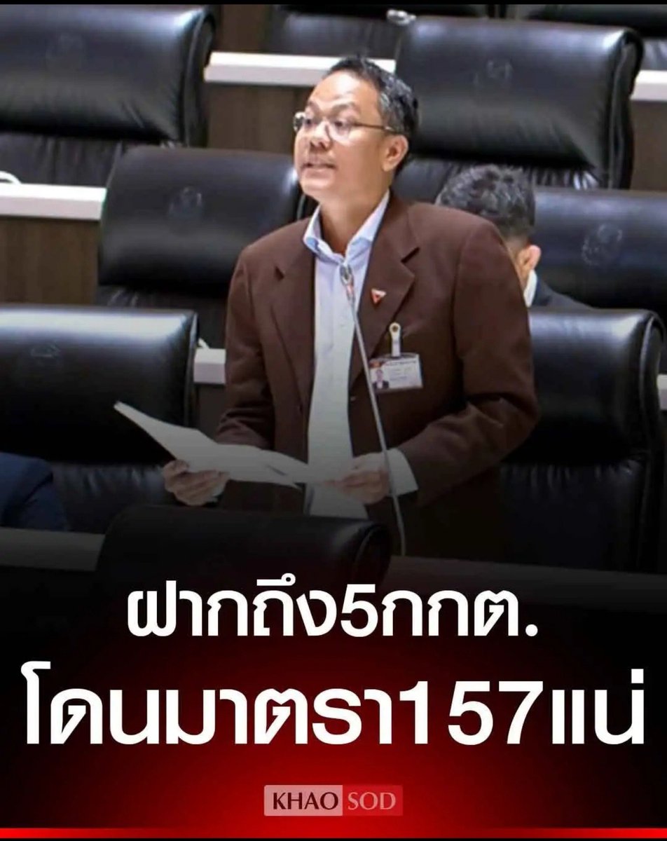 TarotYouuuu's tweet photo. มึง พรรคประชาชน ยืนยันแล้ว อี กกต. ที่เหลือ 5 คน มึงโดนฟ้อง มาตรา 157 แน่นอน ทำหน้าที่ด้วยความทุจริต พวกมึงได้ติกคุกแน่นอน สมควรโดนแล้วจริงๆ ช่วยกันติดตามเรื่องนี้ด้วยนะครับ !!!!!!!

#โหนกระแส
#สั่งฟ้องสว #สั่งฟ้อง229 https://t.co/cpepAqNfDn