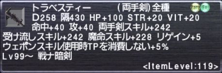FFXI_JP's tweet photo. 👿#やみおーの日々 まもなく開催‼️👿

２回目の開催では、新たな報酬として両手剣「トラベスティー」が初登場❗
NPC“Curator Moogle”から交換できます💪

🗓️9月23日（水）17:00頃～
🌐https://t.co/Vpwse1ap66 #FF11 https://t.co/1KMwHrxMbw