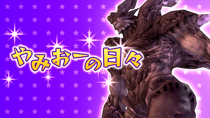 FFXI_JP's tweet photo. 👿#やみおーの日々 まもなく開催‼️👿

２回目の開催では、新たな報酬として両手剣「トラベスティー」が初登場❗
NPC“Curator Moogle”から交換できます💪

🗓️9月23日（水）17:00頃～
🌐https://t.co/Vpwse1ap66 #FF11 https://t.co/1KMwHrxMbw