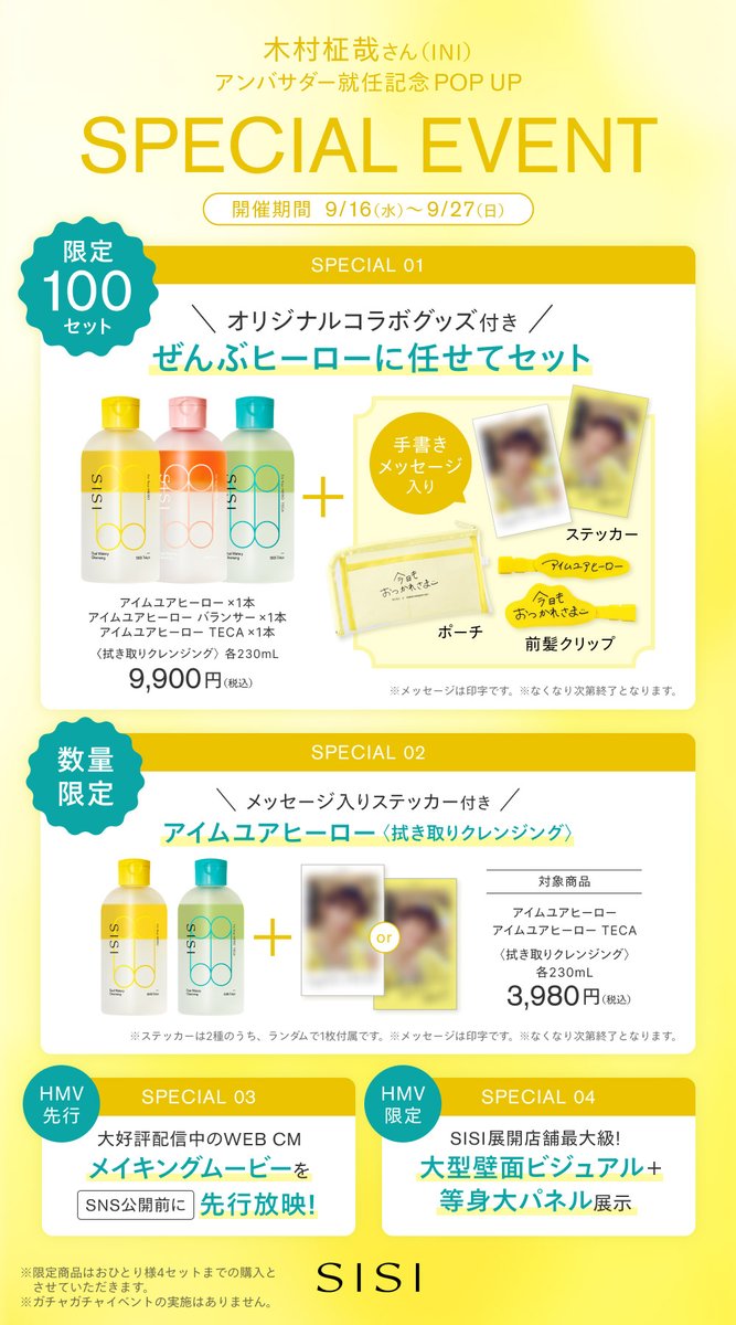 Nomde_official's tweet photo. 【SISI】渋谷でHERO誕生！✨INI・木村柾哉さんのアンバサダー就任記念POP UPを開催💛
木村さんの大型壁面ビジュアル＆等身大パネルを展示するほか、WEB CMのメイキングムービーをSNS公開前に先行放映🎥数量限定の手書きメッセージ入りステッカー付き商品や、ポーチ＆前髪クリップなどのコラボグッズが付いた100セット限定アイテムも登場🥺💕

🗓️9月16日（水）〜9月27日（日）
📍HMV&BOOKS SHIBUYA
（渋谷MODI 5F・レジ前特設スペース）
※限定商品・特典はなくなり次第終了
#SISI #INI #木村柾哉
