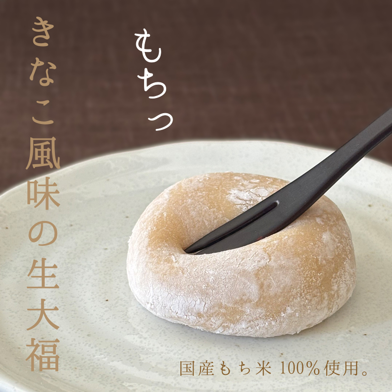 poemehonpo's tweet photo. #プレゼントキャンペーン 180
香ばしいきな粉餡+純生クリーム
純生入り大福「きなころ」10個入を抽選で1名様にプレゼント
https://t.co/NS0kvhMLtC
【応募方法】
①本アカウントをフォロー
②本投稿をリポスト
💫コメントで当選確率UP
■締切 9/19 23:59
■当選者様へDM致します https://t.co/gB45gJtI3n