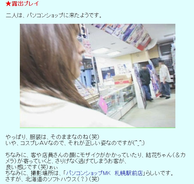 PCShop_MK's tweet photo. 「札幌駅前にあった頃のMKってそんな広かったの？」という声が多いのですが、諸事情あって当時のMK店内で撮影されたアダルトビデオ「やりまくりオンライン」が映像資料としては最も適切と思われます（画像は「BSOのほめぱげ」様のレビューページより）https://t.co/4f7hm2CQYD https://t.co/YxlKRdpMRh