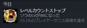 YuToR_114514's tweet photo. 前回の配信で教えてもらったレベリング方法で無事レベルカンストしました！教えてくれたみんなありがとう！
#キングダムハーツ3 #kingdomhearts https://t.co/89uush7XCE