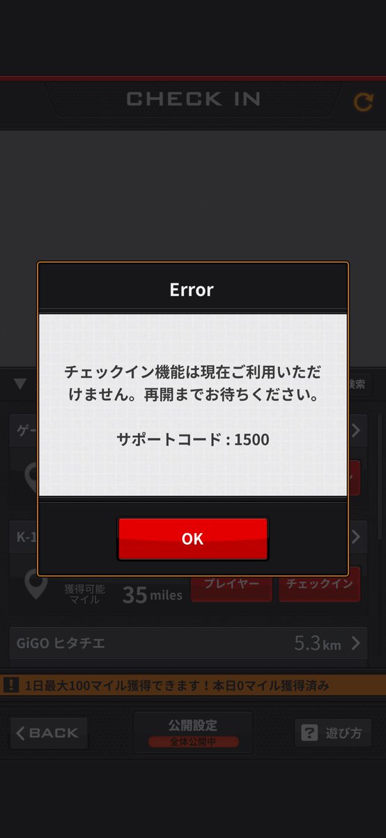 WaonDac's tweet photo. ナビチェックインしようとしたらできないのなにこれ https://t.co/lz5p1CQVhN