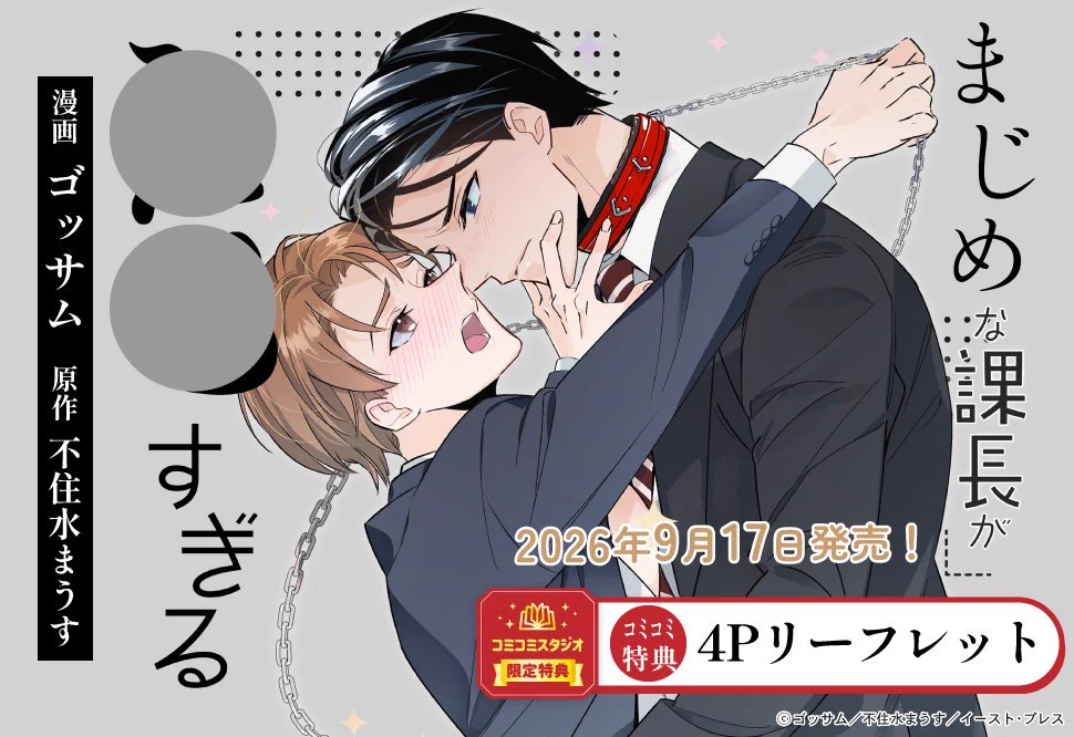 コミコミスタジオ on X: 
