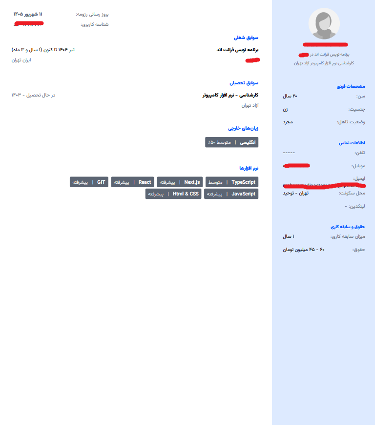 bandarinoonezaf's tweet photo. انصافاً شما باشید ظرف پنج ثانیه ریجکت نمی‌کنید این رزومه رو؟! https://t.co/IDjw3IRvfl