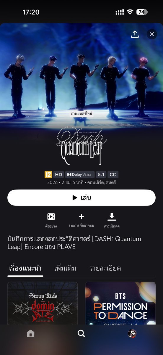 plavevie's tweet photo. ทุกคนนนนนนนน PLAVE ลง Disney+ แย้วน้าาา ไปดูกัน! 💙💜🩷❤️🖤

#PLAVEAsiaTour_DASH_QuantumLeap_EncoreinCinemas #DisneyPlusTH https://t.co/pNjpAkmFuD