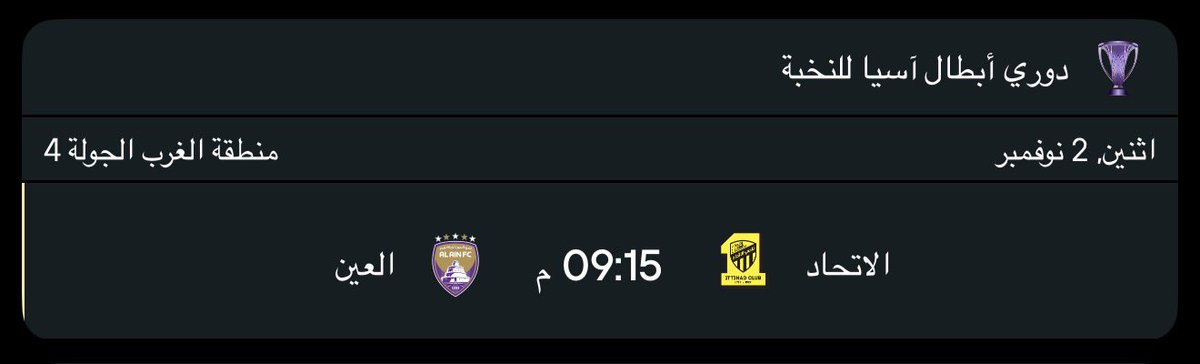 enuior's tweet photo. دامك جبت طاري اخوانه ترقب بس 🤌🏻

🚨للتنبيه والاحاطه مباراه العين القادمة امام الأندية السعوديه ستكون امام نادي العظماء الاتحاد وبالجوهره وبيشوفون شي ماقد صار 

ان قالها ربي مباريات النخبه تحديدا وهذي تكون جحيم عليهم ٥٥ الف بالمدرج و١١ رجال بالملعب ينهي الموضوع كامل 💛

2 نـوفمبر واحفظوا هالتغريده صدقوني وعد ان تشوفون كرنفال تاريخي وجحيم لكل مشاهد ومتابع