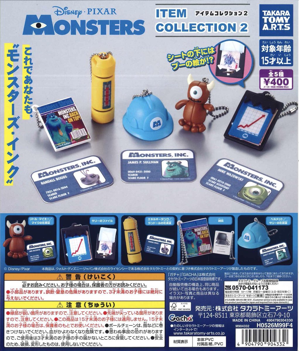 j11s221's tweet photo. モンスターズインク ガチャガチャ アイテムコレクション2

譲：サリーのファイル、雑誌
求：リトル・マイキー

郵送での交換希望です🙇🏻‍♀️
お気軽にお声掛けください！ https://t.co/G79c3Xpedd