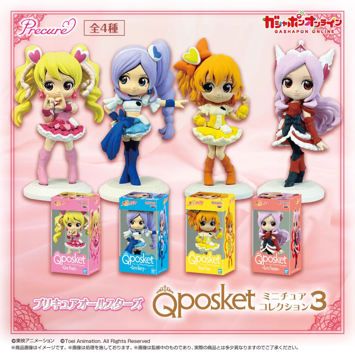 プリキュア グッズ&情報 (@goodsPrecure) / X
