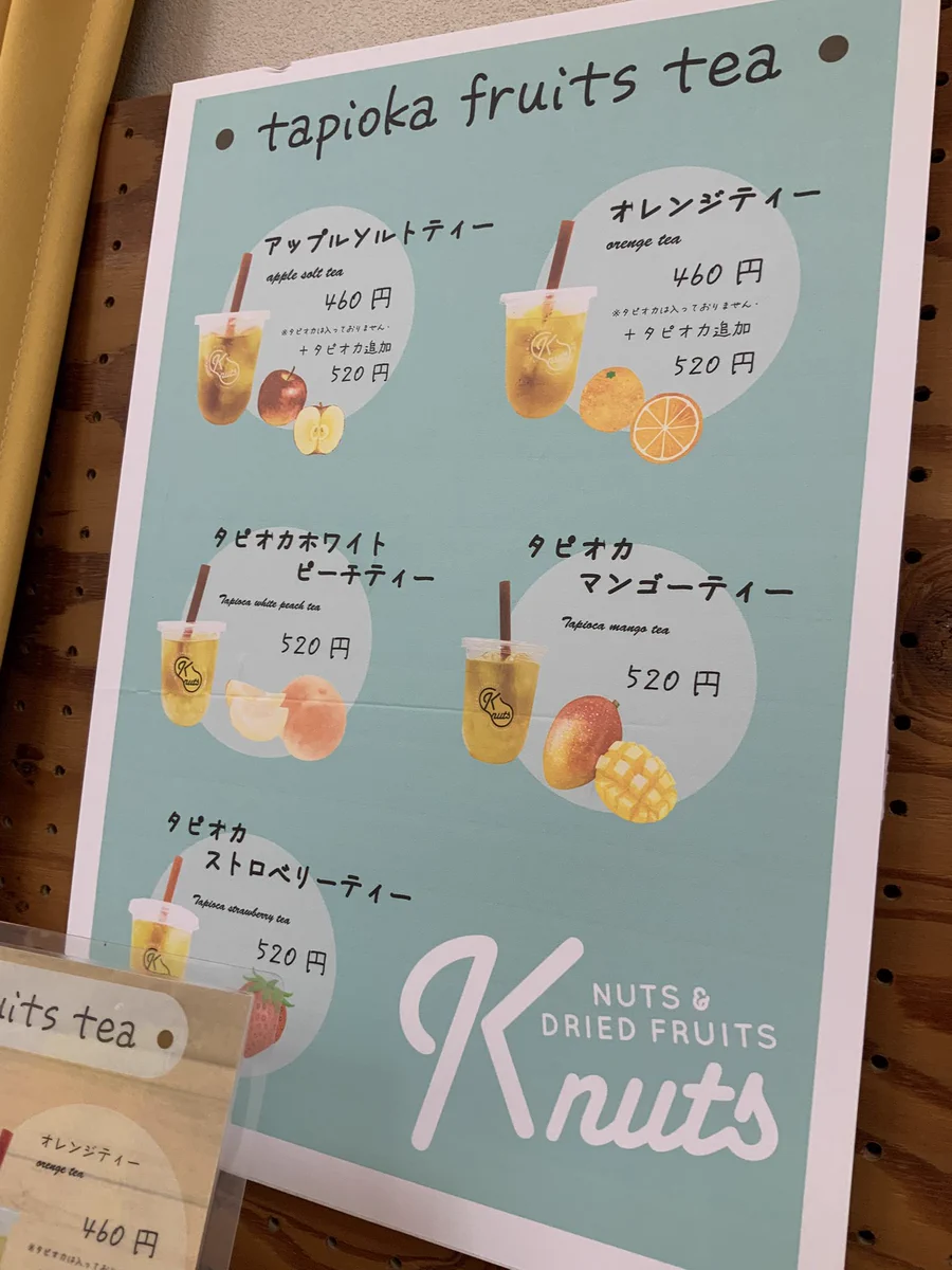 八潮駅前店 K-nuts on X: 