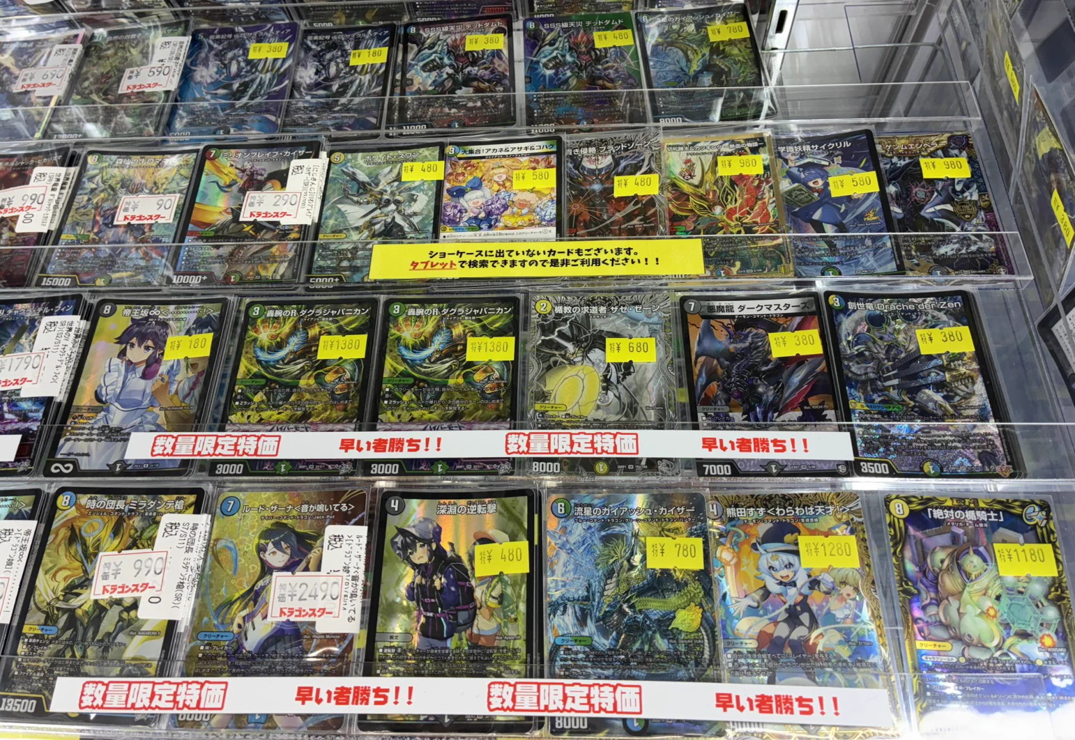 ドラゴンスター秋葉原店 on X: 