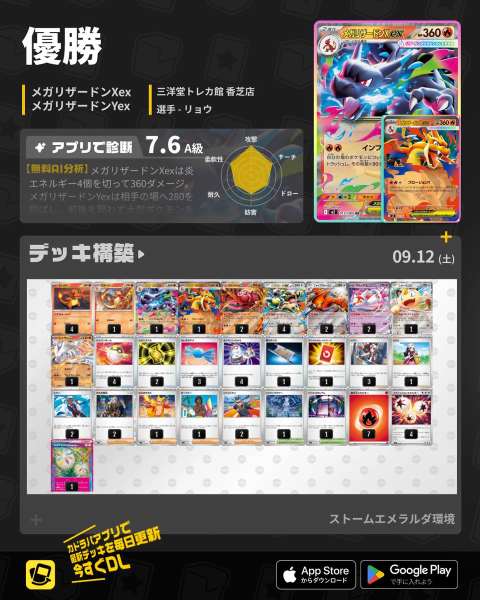 デッキ　25th カドラバ【公式】 on X: 