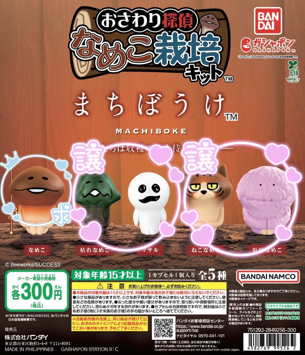 kuma_nmk's tweet photo. 🍄交換希望🍄

なめこ　まちぼうけ🍄‍🟫

【譲】枯れなめこ、マサル、ねこなめこ、原始なめこ
【求】なめこ>定価、異種ノーマルなめこさん

各なめこさんイベントお手渡し
(なめ友さんはそれ以外も🙆‍♀️)

ノーマルなめこさん以外が大増殖してしまいました、、😂
どうぞよろしくお願いします( ˊ̱˂˃ˋ̱ ) https://t.co/2YYr3MV6U3