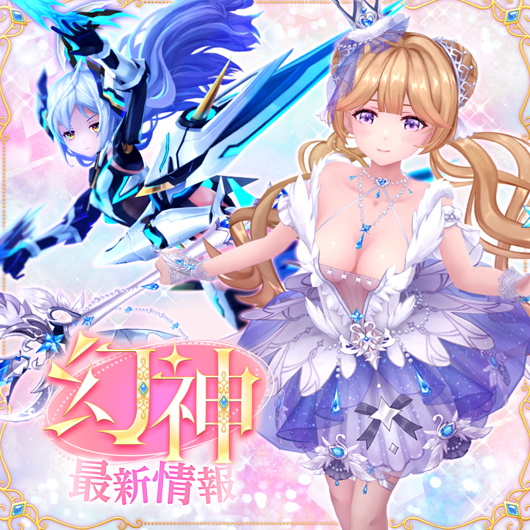 geneco_PR's tweet photo. 🦢新幻神「湖畔の乙女・オデット」
「神々の使者・ヘルメス」登場✨
虹色ルーレットに追加❣

🌙オデット
優雅で物静か
でも昼の間は白鳥の姿になってしまうそう

⚡ヘルメス
大人しそうに見えて
イタズラ大好きな元気いっぱいの子

#げんえこ https://t.co/5AAOPtEr33