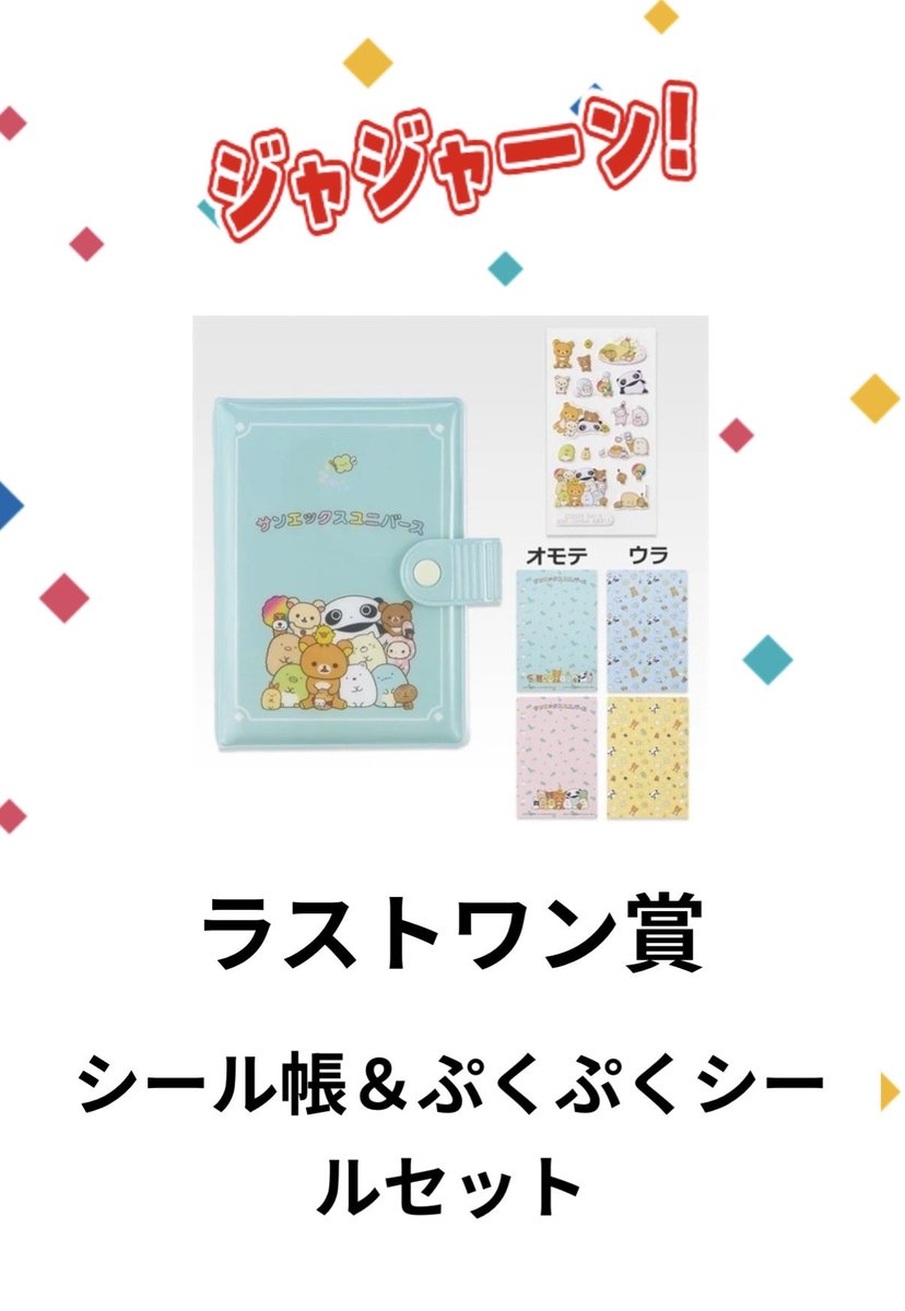 kawaii_pick's tweet photo. 結局ラストワン賞までちゃっかりやってしまったよね…🐻🎀
届いたら載せよっと！楽しみ！ https://t.co/Nk1Z3mCGqa