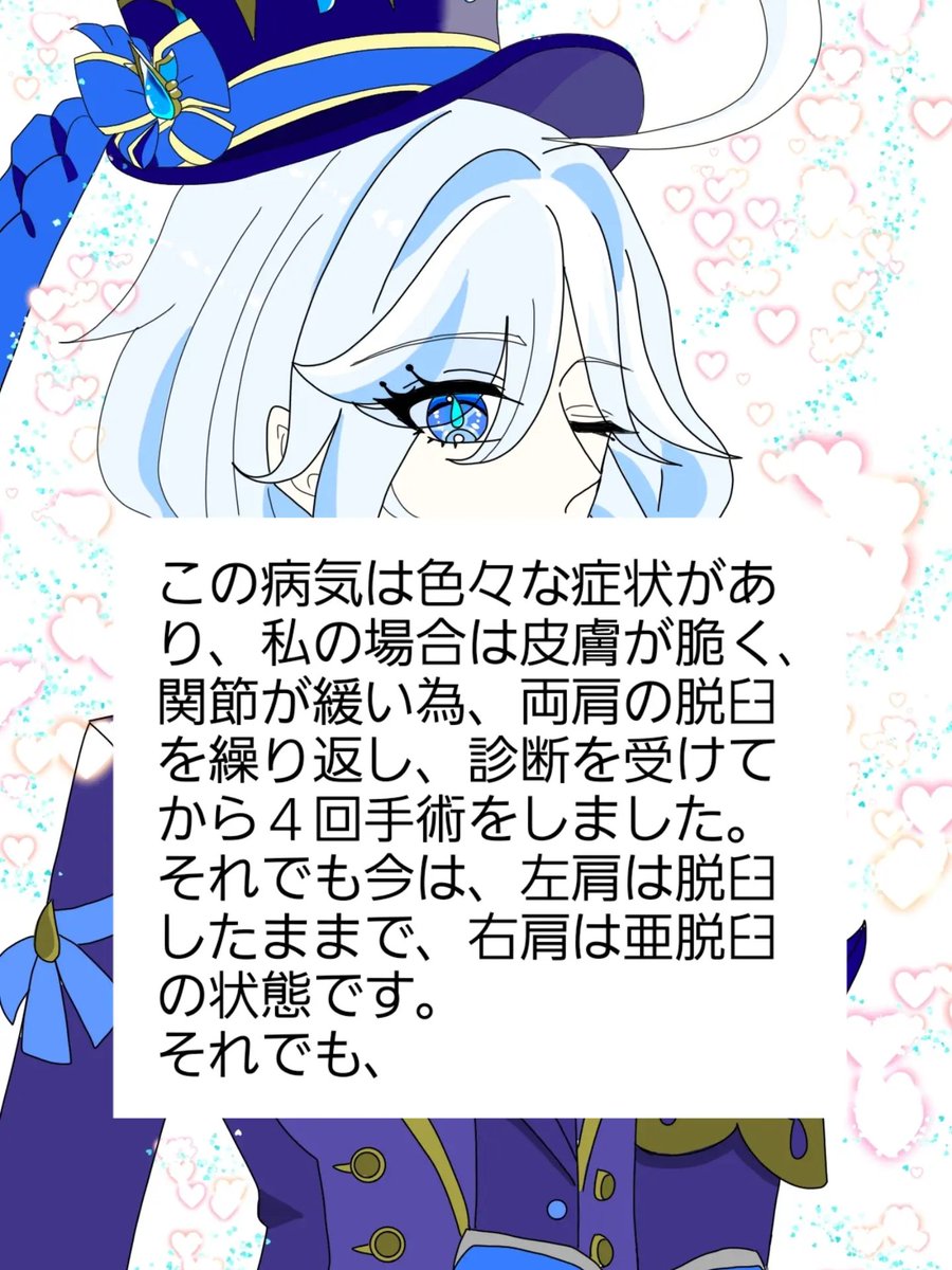 Saki_berirose's tweet photo. 【この難病について知っている方、詳しい方、情報をお待ちしております】

 #EDS
 #エーラスダンロス症候群関節型
 #情報お待ちしております https://t.co/1WcvNfUadE