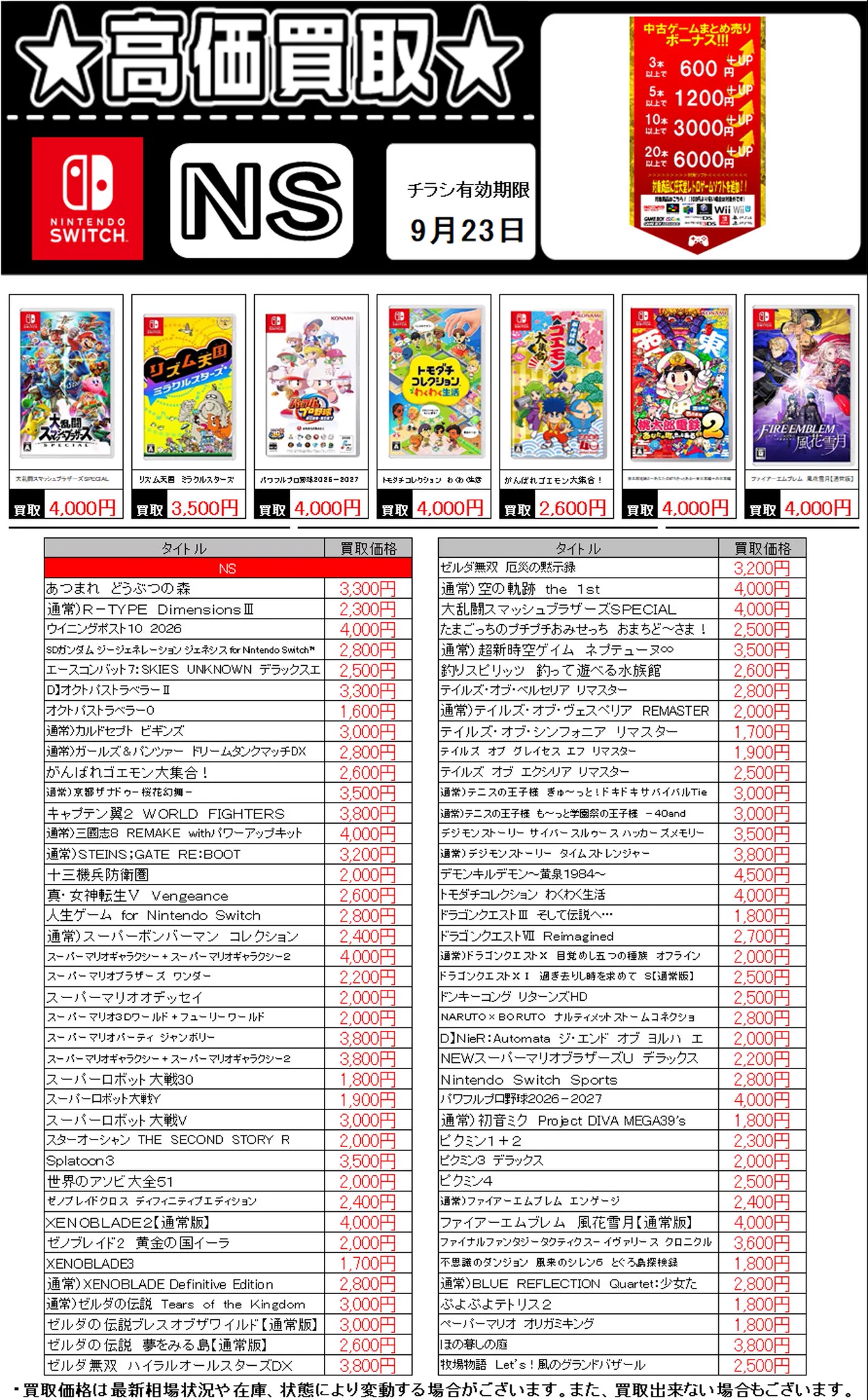 BOOKSあんとく みづま店@トレカコーナー on X: 