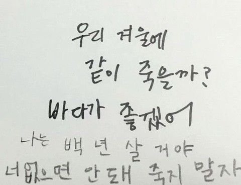 woll_hh10's tweet photo. #우울계_𝕏친소 
#정병계_𝕏친소 
#일상계_𝕏친소 

매일매일 죽고싶어 하는 멘헤라녀와
친구가 되어주십쇼.
흔적 다 잡아요 ♡ https://t.co/vWoZyZaEoE