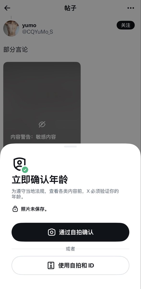 lqqyhf's tweet photo. @CQYuMo_S @XRMKunome @hemaspit ……你是不是以为发达国家没有信息分级管理😅 https://t.co/oY11nzZcMw