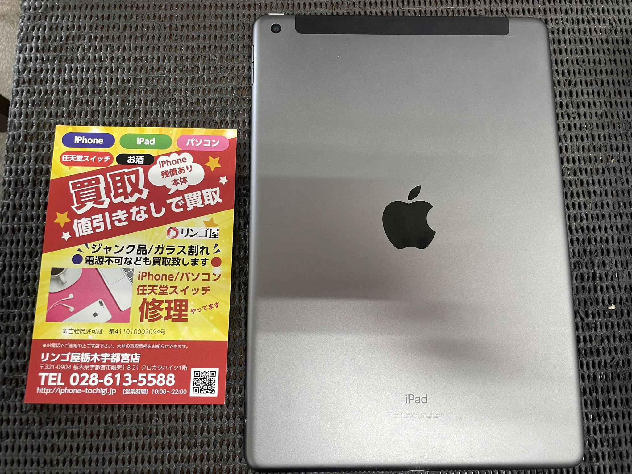 リンゴ屋 栃木宇都宮店 on X: 
