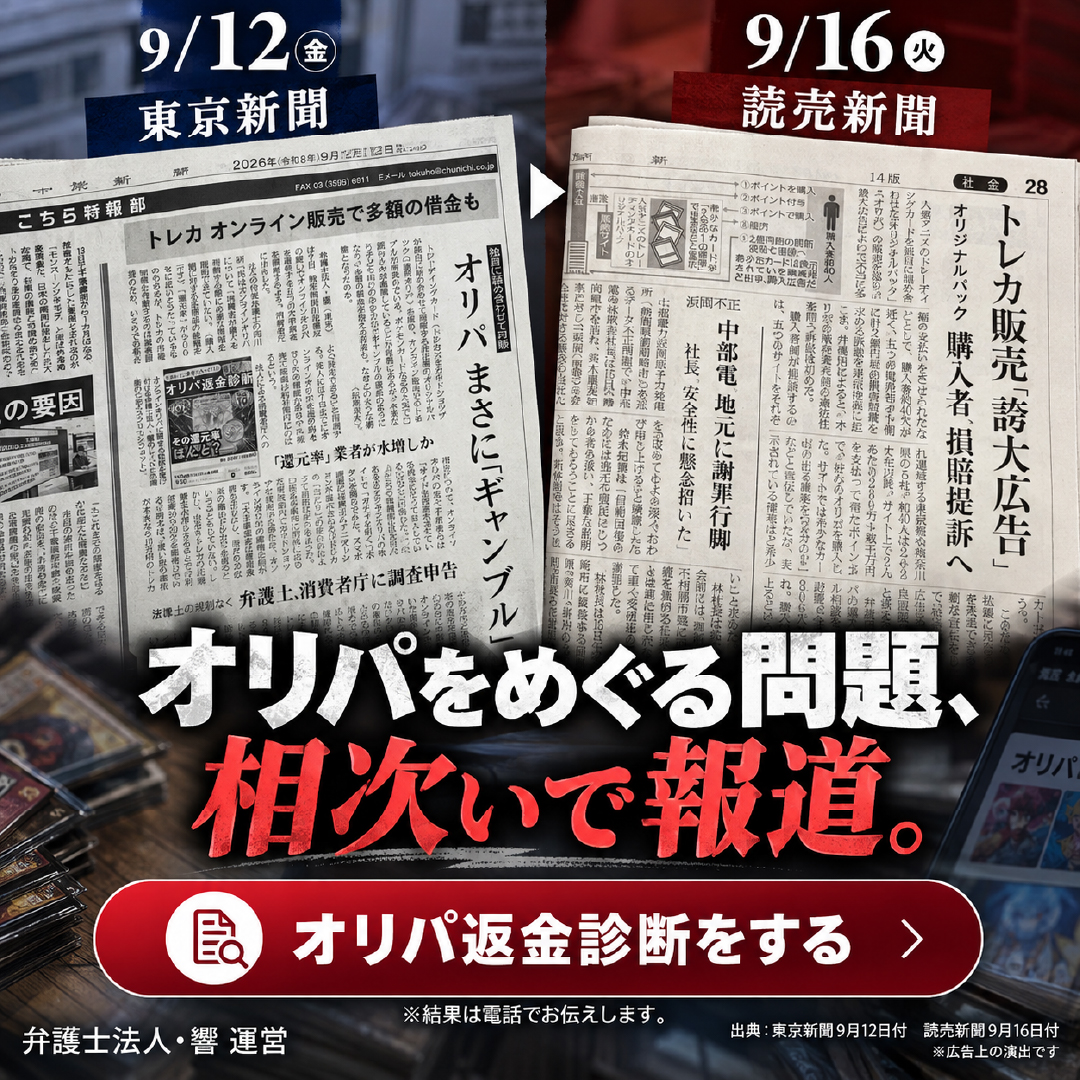 opipahenkin's tweet photo. え、オリパって
使った金額が一部〜全額返金される可能性あるんだ😳

DOPAとか日本トレカセンターとか
いろいろ使ってたからこれは気になる…

とりあえず相談してみる👇