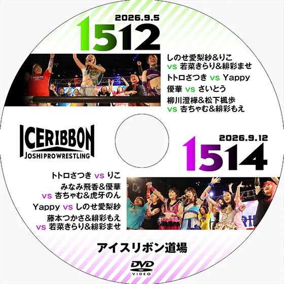 プロレスリングJPショップ on X: 